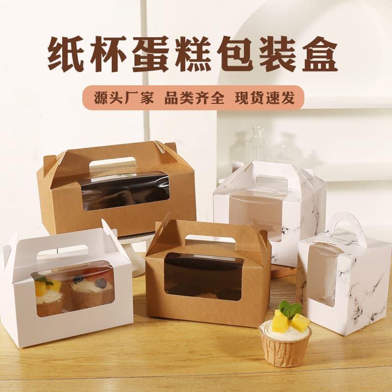 1/2/4/6/12-Piece Handheld Cupcake Box, Dessert Takeout Box, Muffin Box, Transparent Pastry Tart Box