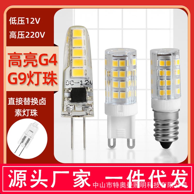 g4 lamp beads led pin corn 12v crystal lamp plug bulb 220v pin g9 light source two-pin energy-saving small bulb