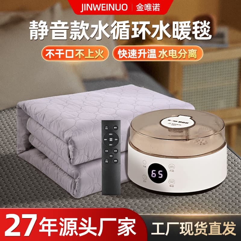 Silent water-heated blanket mattress with electric hot water circulation, single/double electric blanket, constant temperature plush fleece electric blanket.