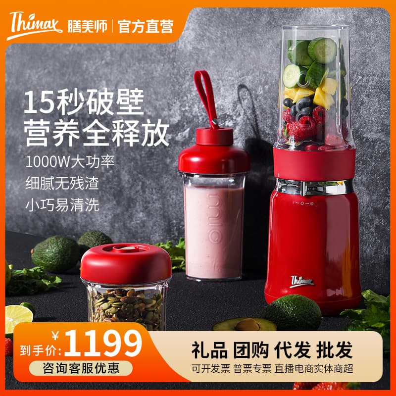 Thimax Light Food Blender, Fully Automatic, Small Household, True High-Power Blending, Multi-Functional