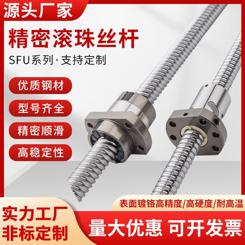 Domestic Taiwan TBI Interchangeable Precision Ball Screw SFU Nut Screw Set Linear Module