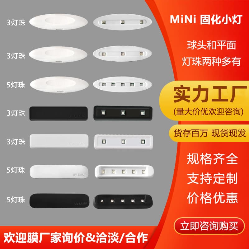 New Mini UV Film Baking Lamp, UV Lamp for Mobile Phone Film and Nail Art, LED Purple UV Glue Curing Lamp