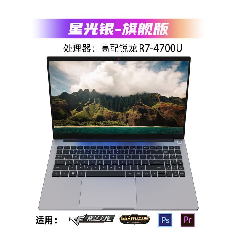 Cross-border 15.6-inch AMD Ryzen R7-4700U business office thin and light portable gaming laptop