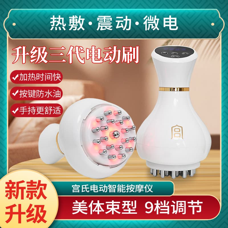 Gong's Electric Meridian Brush Massager, Rechargeable with Vibration and Heat for Full Body Home Use