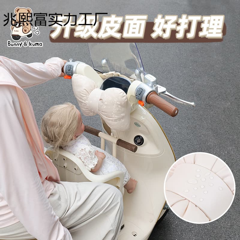 Electric vehicle child anti-collision pad motorcycle front protection pad battery vehicle baby anti-collision head cushion infant soft wrap cushion