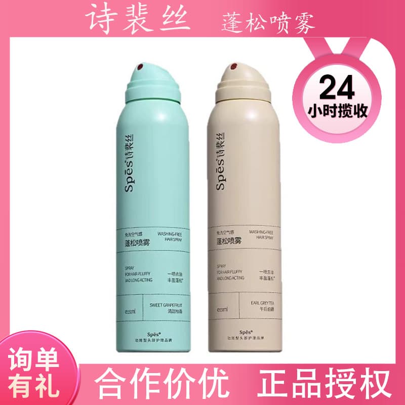 Spes Dry Shampoo Spray, No-Rinse Hair Refresher, Oil Control, Volumizing Powder