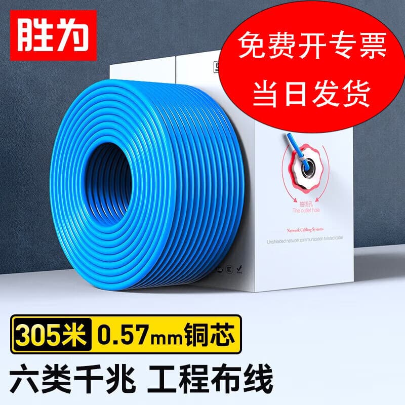 SOWA Cat6 Gigabit Ethernet Cable Unshielded Oxygen-Free Copper Twisted Pair Surveillance Project 305m CLC-6305