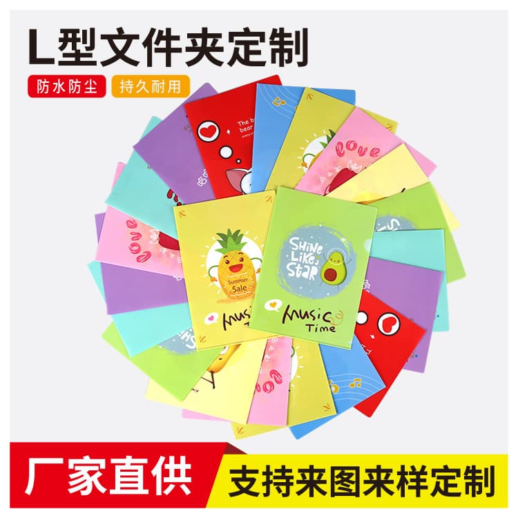 L-shaped Custom Transparent Plastic Document Folder PP Clip A4 File Folder Wholesale with Printed Advertising LOGO