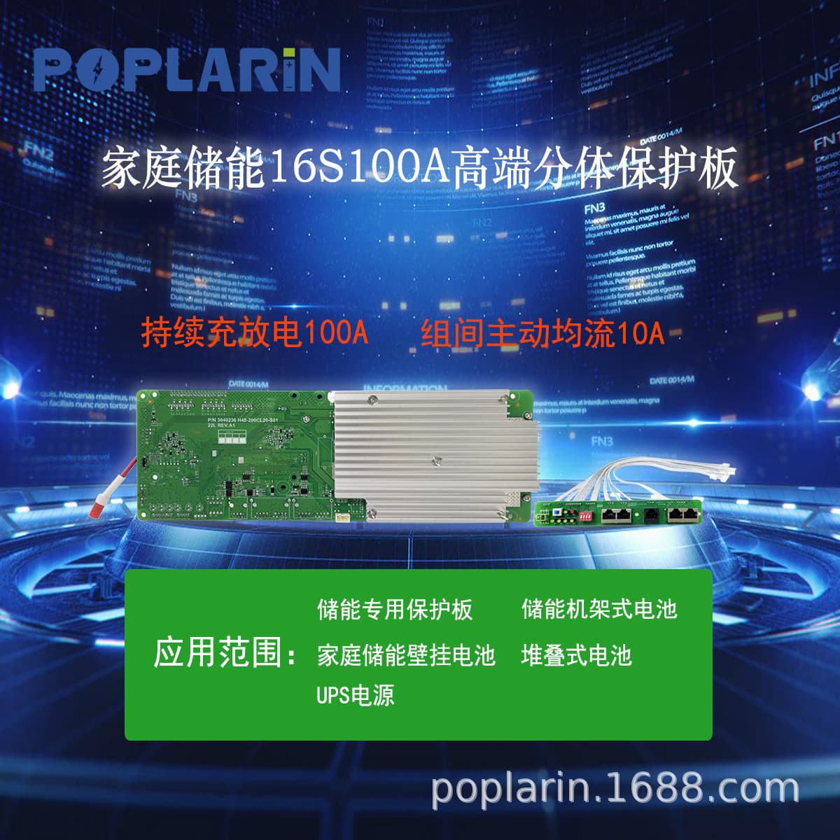 HUASU Huasu 48V100A iron lithium protection board 24v8s parallel board RS485 communication board bms integrated board 15s