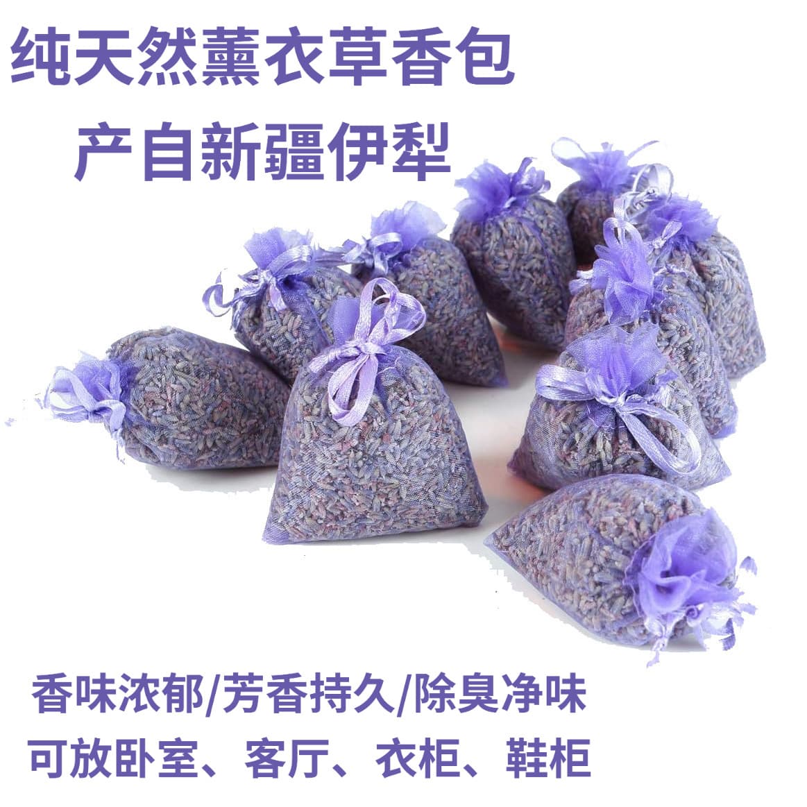 Natural Lavender Seed Plant Aromatherapy Deodorizer for Shoe Cabinets and Wardrobes, Lavender Sachet with Rich Fragrance