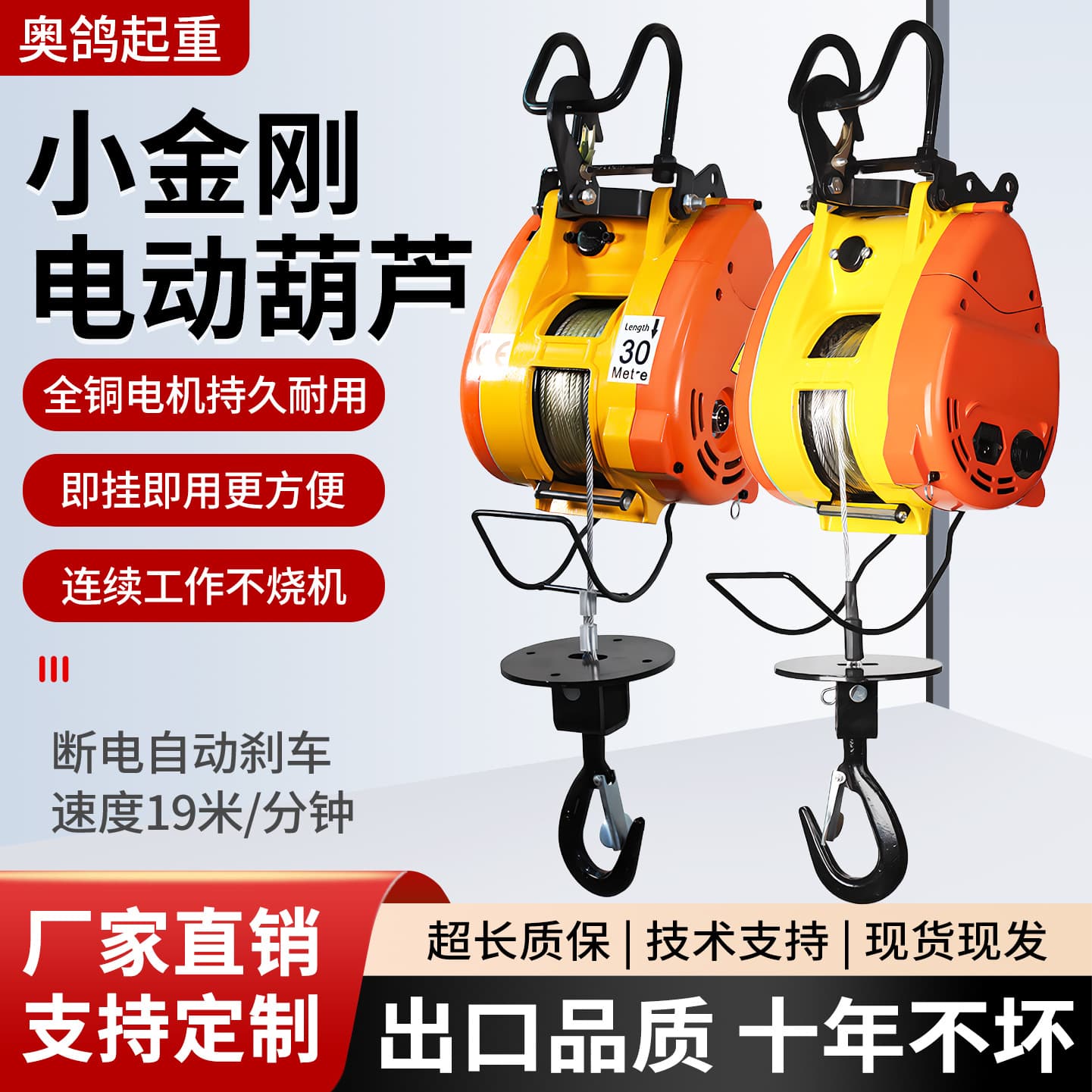 Mini King Mini Electric Hoist 220V Home Small Lifting Machine Winch Suspended Electric Hoist