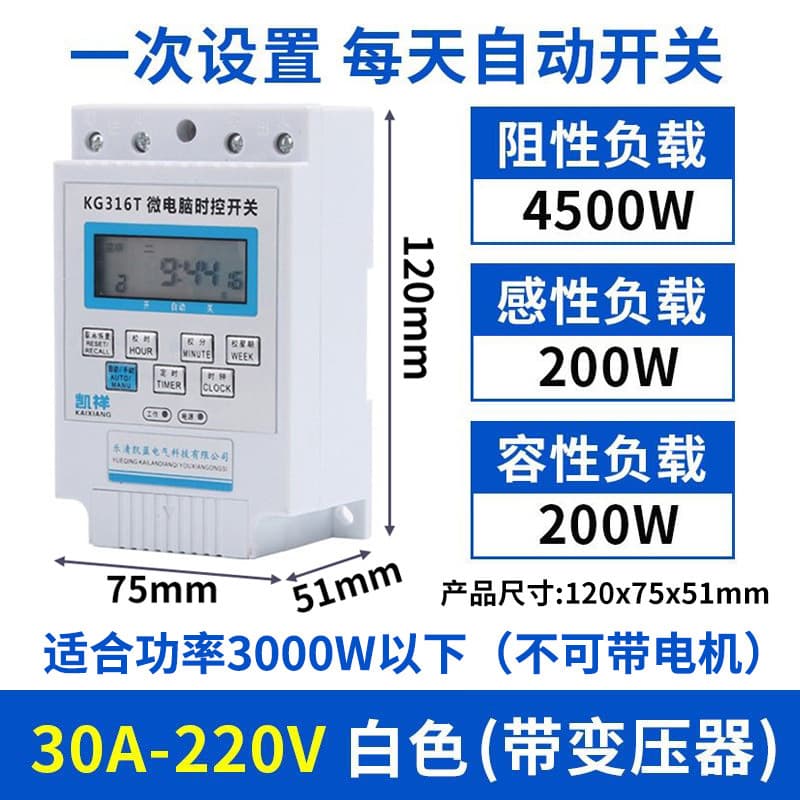 Wholesale Street Light Timer Switch Controller Timer 220V Microcomputer Time Control Switch KG316T
