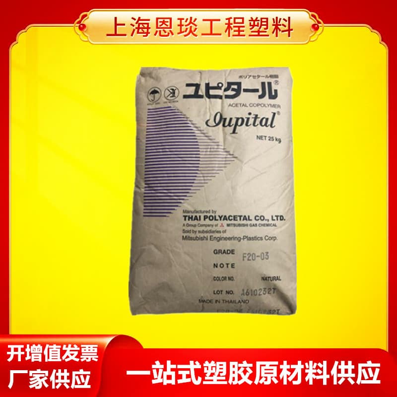 Wear-resistant POM Thailand Mitsubishi F20-03 Heat Resistant Engineering Plastic Products Gears Bearings Injection Molding Raw Material Pellets