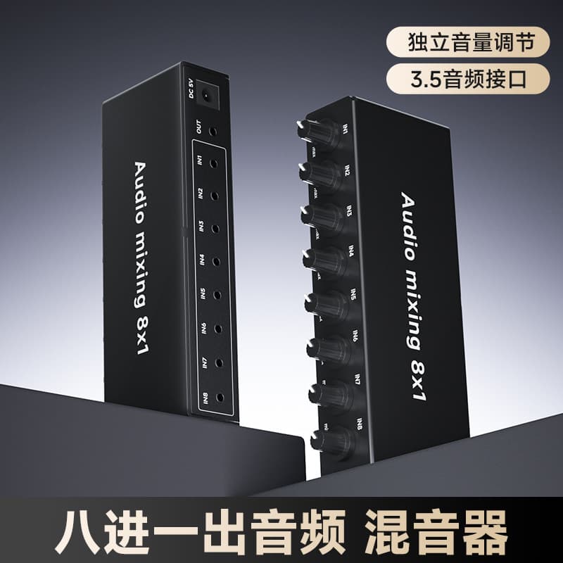 Audio mixer 8 inputs and 1 output, 8 ports 3.5 audio mixing, can be used for live broadcast, AUX input with volume control