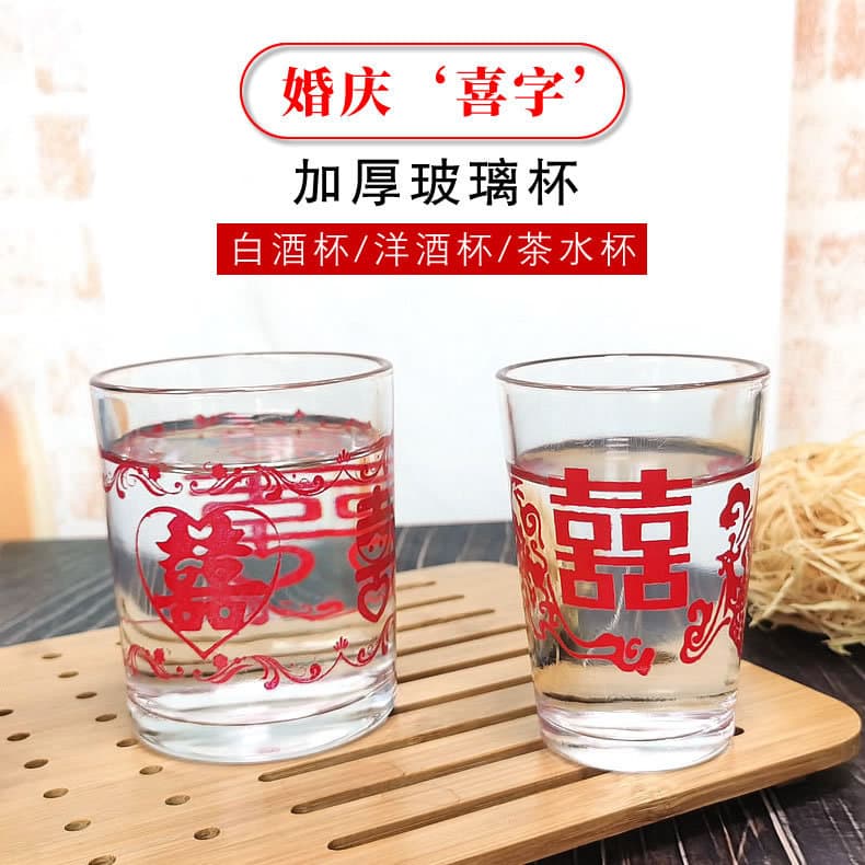 Printed Glass Baijiu Cup with Wedding Double Happiness Character, Spirits Glass, Shot Cup, Large Capacity Tea Infuser Cup for Advertising
