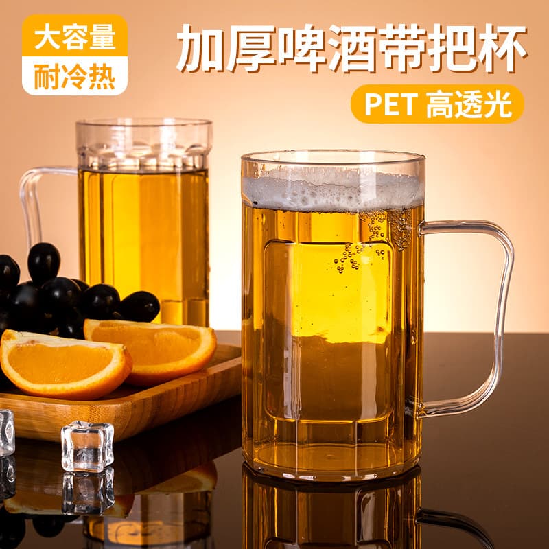 Acrylic Beer Mug PET Plastic Transparent with Handle Craft Beer KTV Bar 500ml Thickened Beer Stein
