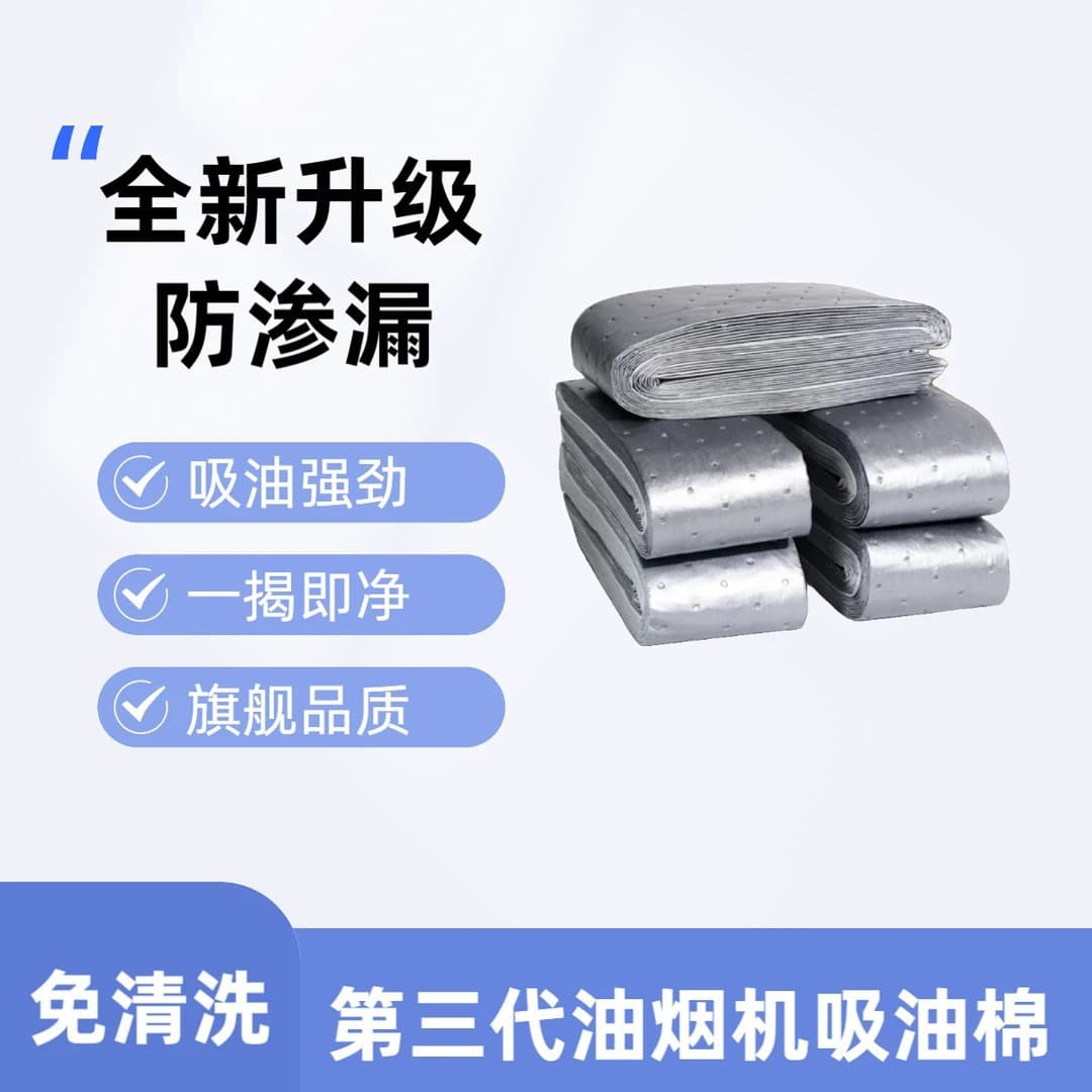 Universal range hood oil-absorbing cotton strips, thickened kitchen oil-proof stickers, oil drip tray pads, specialized filter mesh boxes for leak prevention.