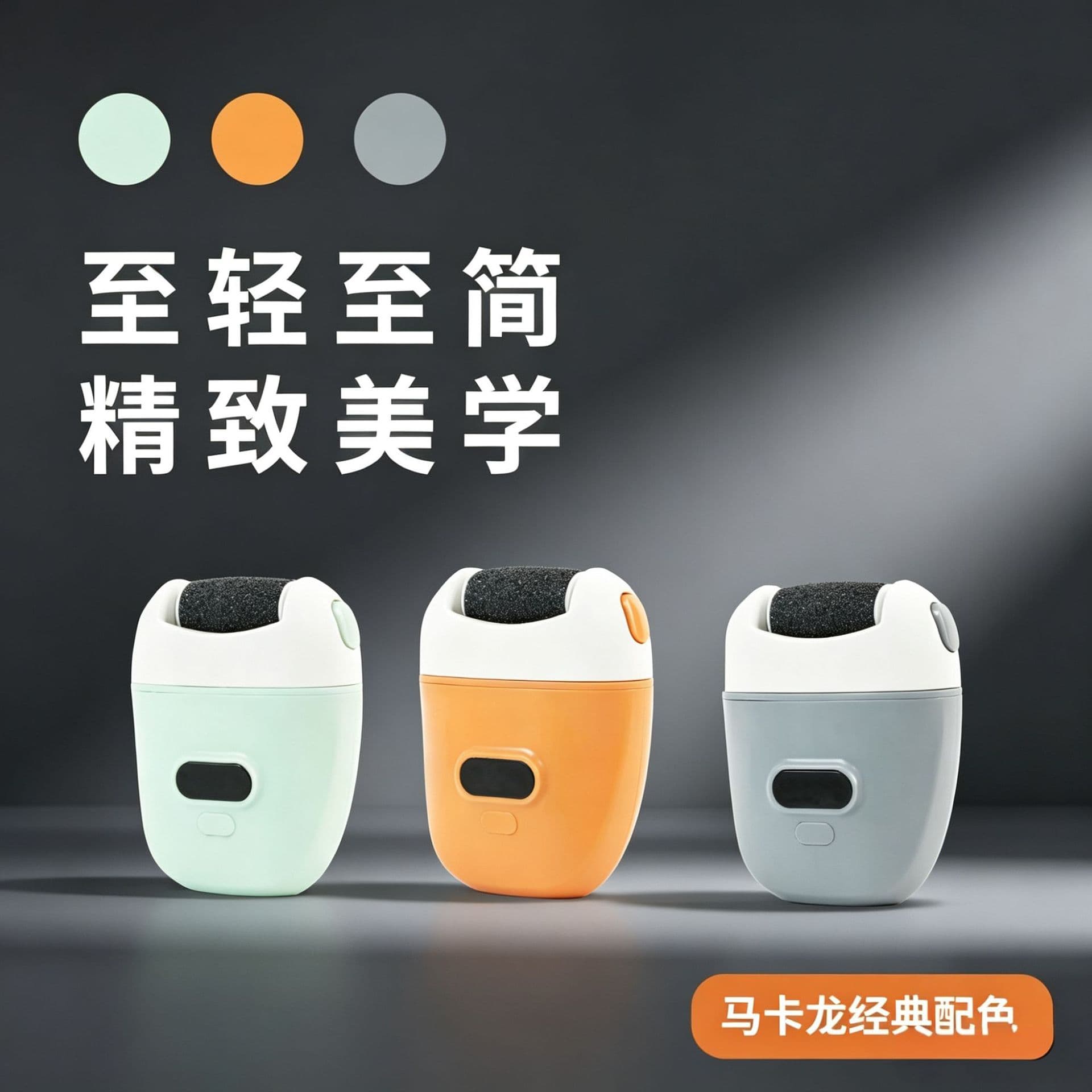 Cross-border Mini Electric Callus Remover, Dead Skin Remover, Automatic Foot File for Calluses, Portable Foot Care Tool