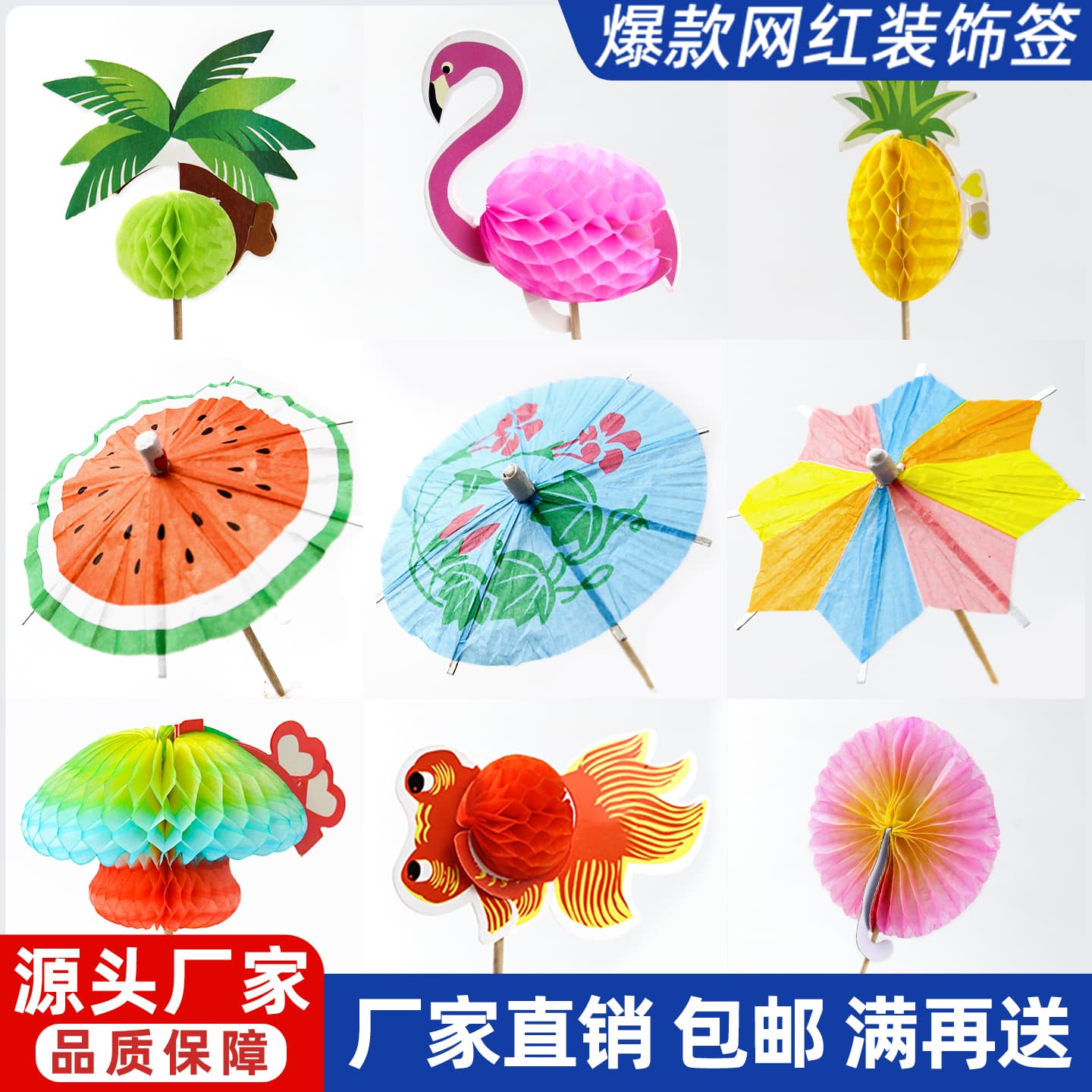 Small umbrella picks, fruit picks, fruit picks, chicken wine decorations, umbrella picks, toothpick umbrellas, small umbrella cake picks, fruit plate decorations