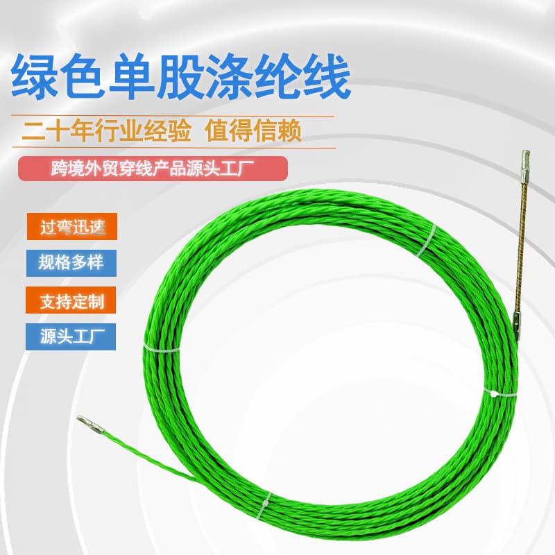 Green Polyester Wire Threading Tool, Electrician's Wire Pulling and Wall Penetration Tool, Ready Stock Wholesale