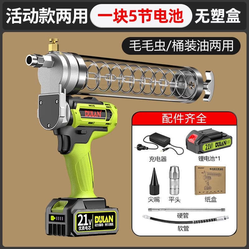 Electric grease gun, rechargeable lithium battery, fully automatic high-pressure, specialized for excavators, grease dispensing tool.