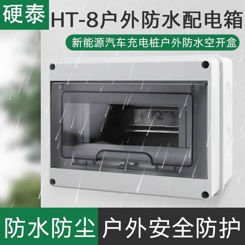 Heightened HT-8 Outdoor Waterproof Distribution Box 8-position Outdoor Rainproof Box 8 Circuit Surface Mount Leakage Switch Protection Box