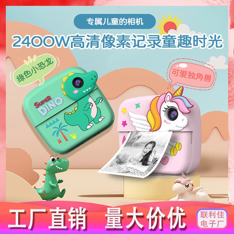 Cross-Border Mini Kids Instant Print Camera, HD Dual Lens Video Cartoon Game DSLR Digital Camera