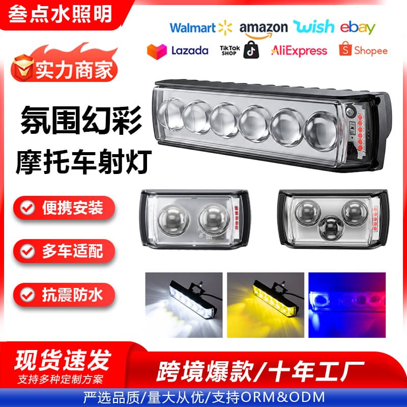 Motorcycle LED Flashing Colorful 3-Bead 4-Bead 6-Bead 12-Bead Phantom Front Headlight Battery Motorcycle Light