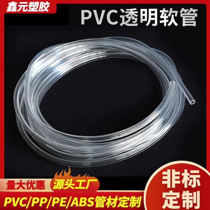 Factory Wholesale PVC Transparent Hose Sleeve Food-Grade Plastic Hose Cold-Resistant Odorless Customizable