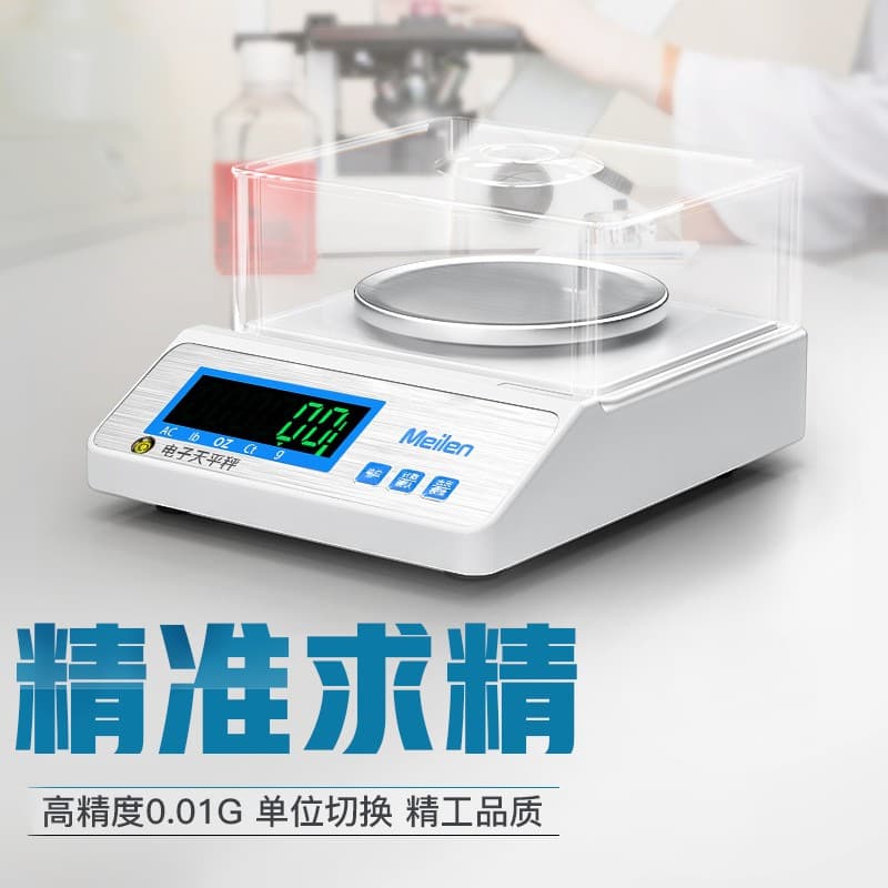 Laboratory Analytical Electronic Balance: 0.01g, 0.001g, 0.0001g High-Precision Instrument