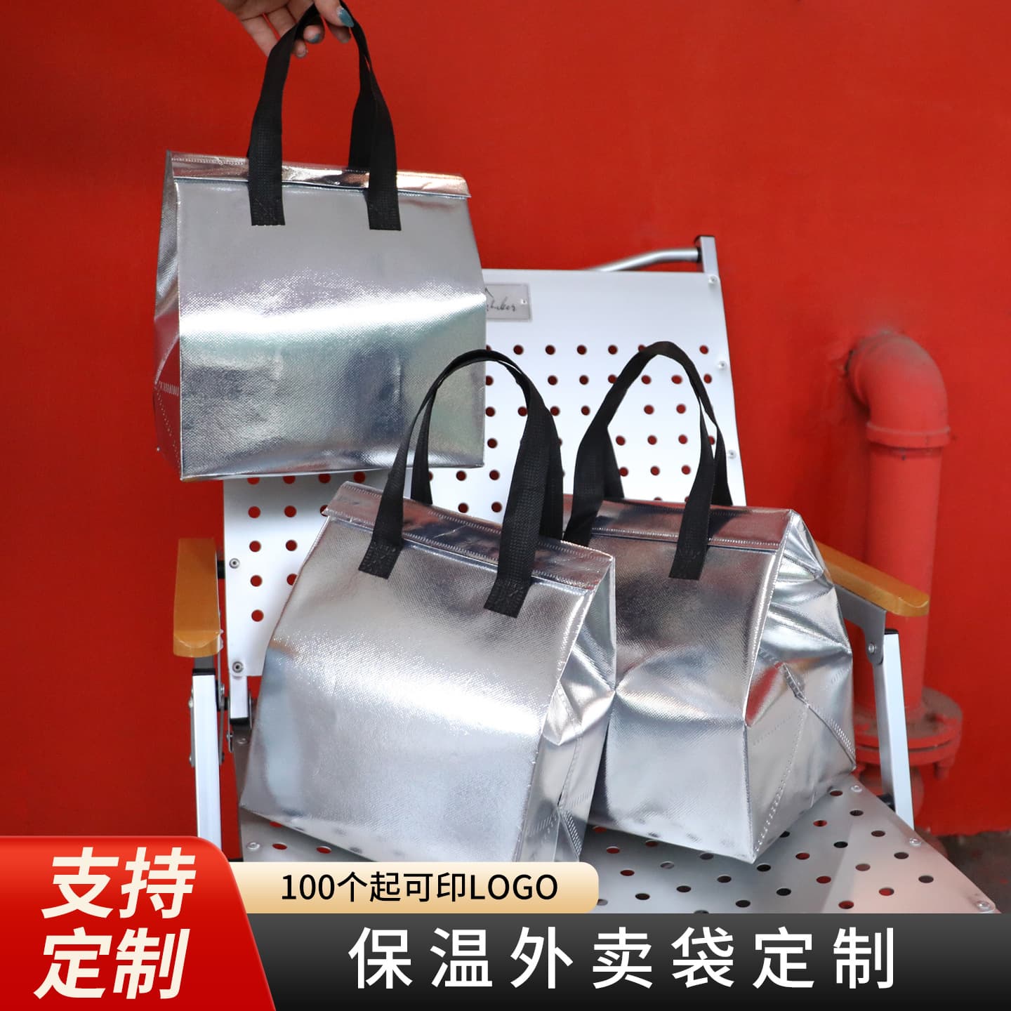 Silver aluminum foil insulated takeout packaging bags, custom cake bubble tea thermal bags, non-woven packaging barbecue delivery bags.