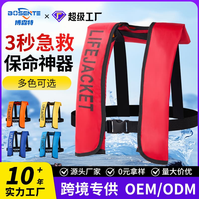 Professional Fishing High Buoyancy Marine Vest for Adults and Children, Car Emergency Inflatable Adult Life Jacket for Flood Control
