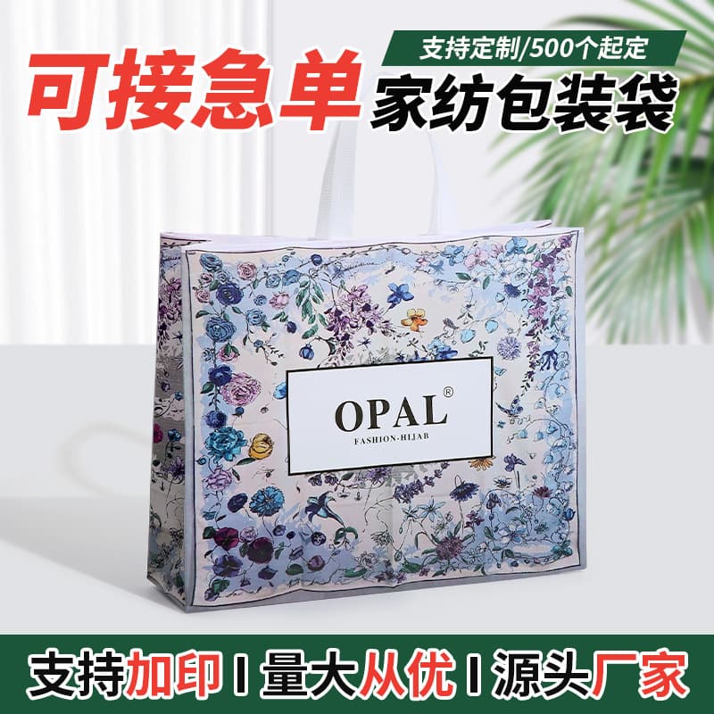 Home textile packaging bag small batch custom handbag, dustproof quilt clothing waterproof moisture-proof thickened non-woven bag wholesale