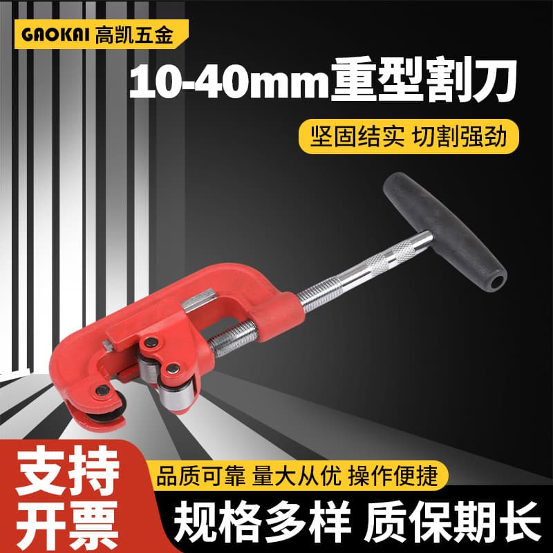 Custom Pipe Cutter Multi-Spec Heavy Iron Pipe Galvanized Metal Pipe Cutter Stainless Steel Heavy Duty Steel Tube Cutter