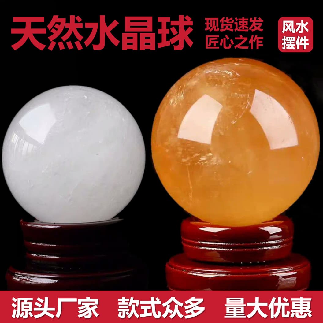 Natural Crystal Ball, Calcite Raw Stone Polished Crystal Ball, Home Entrance Seven-Star Array Feng Shui Ball, Crystal Ornament