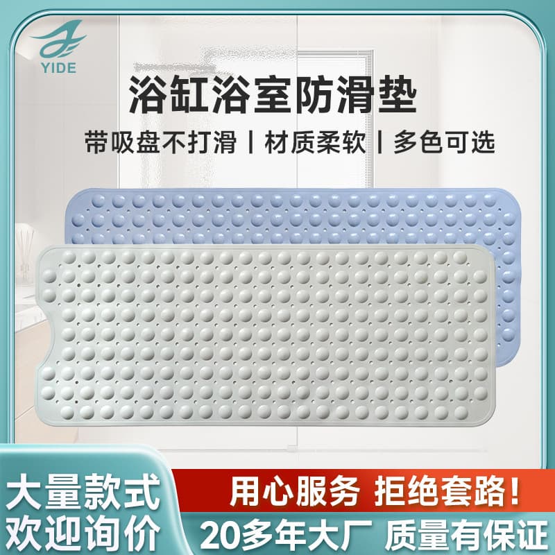 Yide Amazon Bathroom Anti-Slip Mat Hotel Use Toilet Foot Pad Shower Room Floor Mat Bathing Anti-Fall Mat