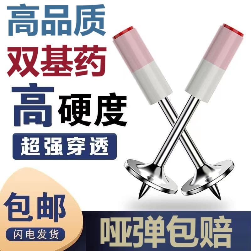 Nail Gun Ceiling Integrated Nails, Silent Nails, Pipe Clamp Nails, Mini Silent Nails, Wholesale Ceiling Tool M8 Foam Nails
