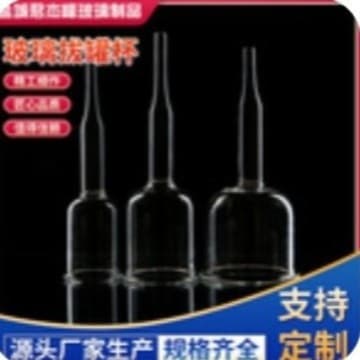Glass Cupping and Scraping Cups, Glass Suction Rhythmic Cups, Machine Lymphatic Cup Suction Instrument Drainage Grease Cup