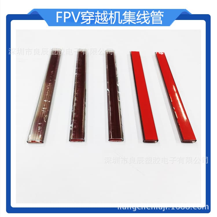 UAV hub tube FPV crossing machine harness tube pvc aircraft model D-shaped motor wire tube pc plastic tube with adhesive backing