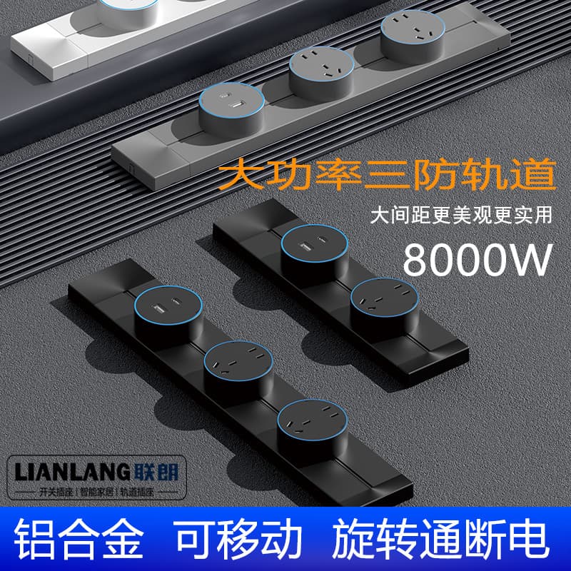 Manufacturer Sliding Rail Socket, Movable Power Strip Board, Surface-mounted Expansion Outlet Converter Power Track