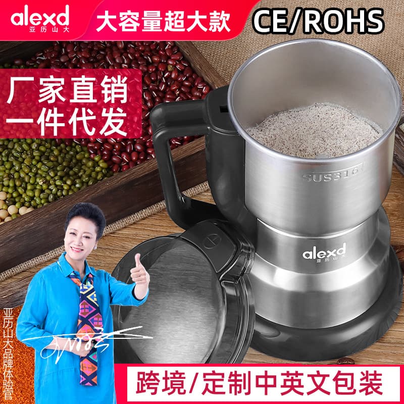 Alexander Electric Grinder Household Small Grinder Grains Coffee Bean Grinder Medicinal Crusher