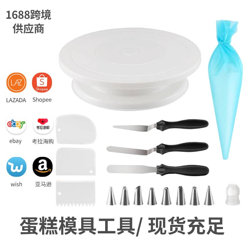 Manufacturer custom 17-piece cake turntable set, cream piping tips, TPU piping bags, spatula, DIY baking tools