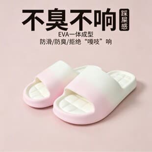 Fashion Gradient Slippers Women's Home Indoor EVA Soft Sole Cloud-Like Comfort Summer Couple Outdoor Slippers Men's Wholesale