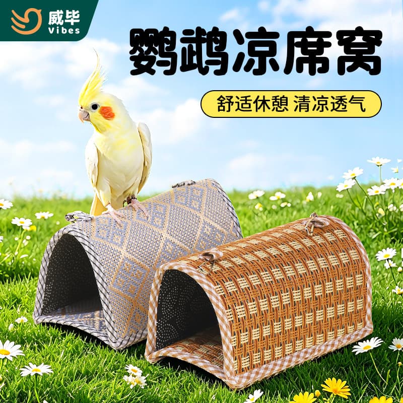 Parrot mat nest, bird nest, breathable hammock, peony tiger skin bird nest, small sunbird nest swing, cross-border delivery