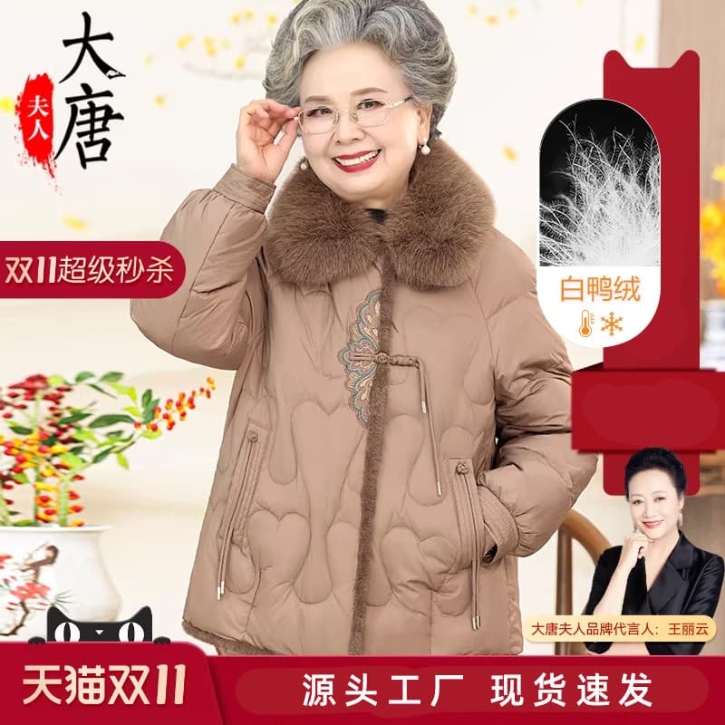 Women's down jackets for middle-aged and elderly women, winter coats, 2025 new style, Chinese style, for mothers and older ladies.
