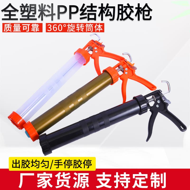 Structure glue cylindrical soft glue gun, universal household glue gun, transparent wholesale manual plastic structure glue gun.