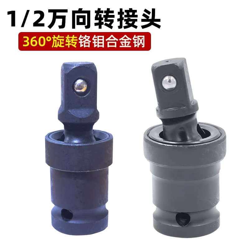 Electric Impact Wrench Universal Joint Adapter Multi-functional 360° Rotatable 1/2 inch Socket Large Drive Pneumatic Impact Wrench Head