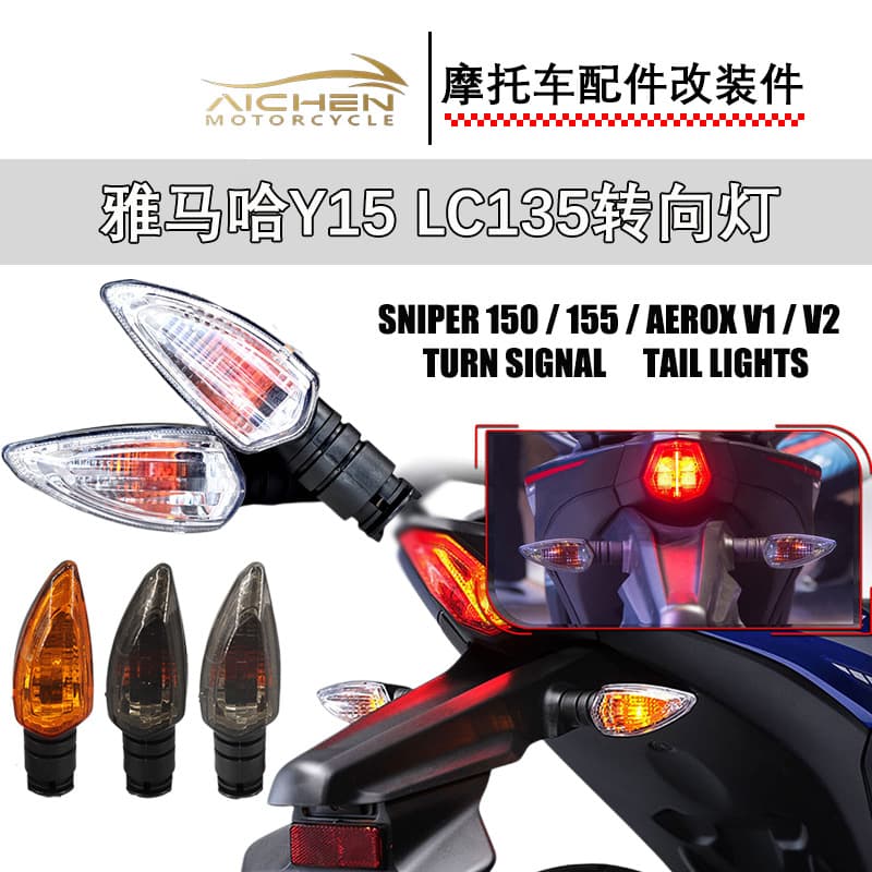 Motorcycle SNIPER150/155/AEROX V1 Turn Signal Light for Yamaha LC135 Y1 Tail Light
