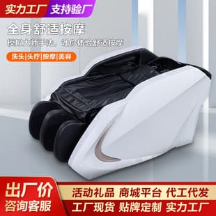 Massage Chair Beauty Salon Hair Washing Sofa Massage Bed Fully Automatic Smart Massager Factory Wholesale Gift