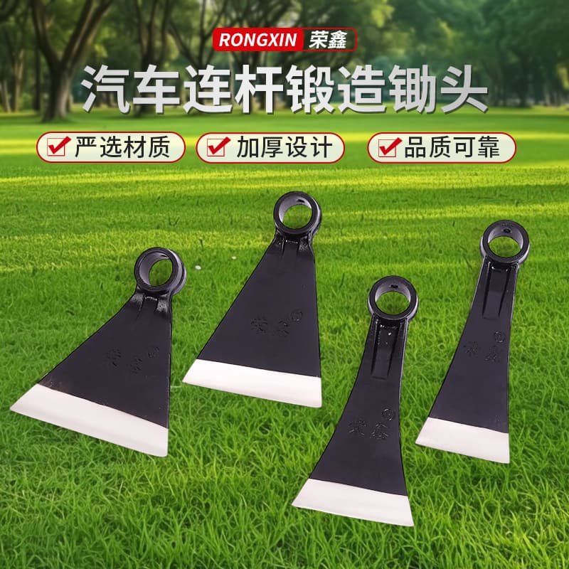 Automotive Connecting Rod Forged Hoe, Multi-Specification Forged Automotive Connecting Rod Hoe, Agricultural Tools, Tree Root Digging, Bamboo Shoot Planting Hoe